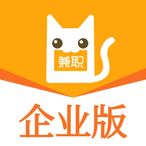 兼职猫企业版