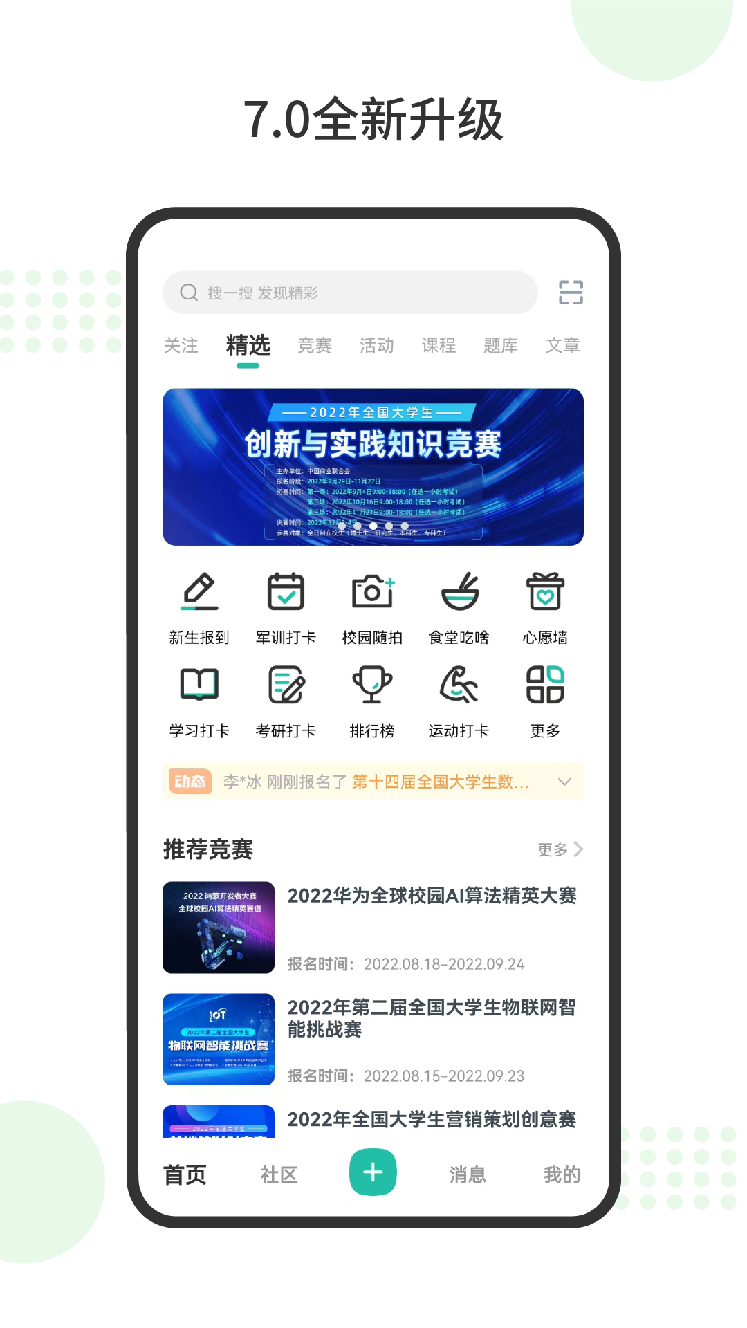 赛氪软件封面