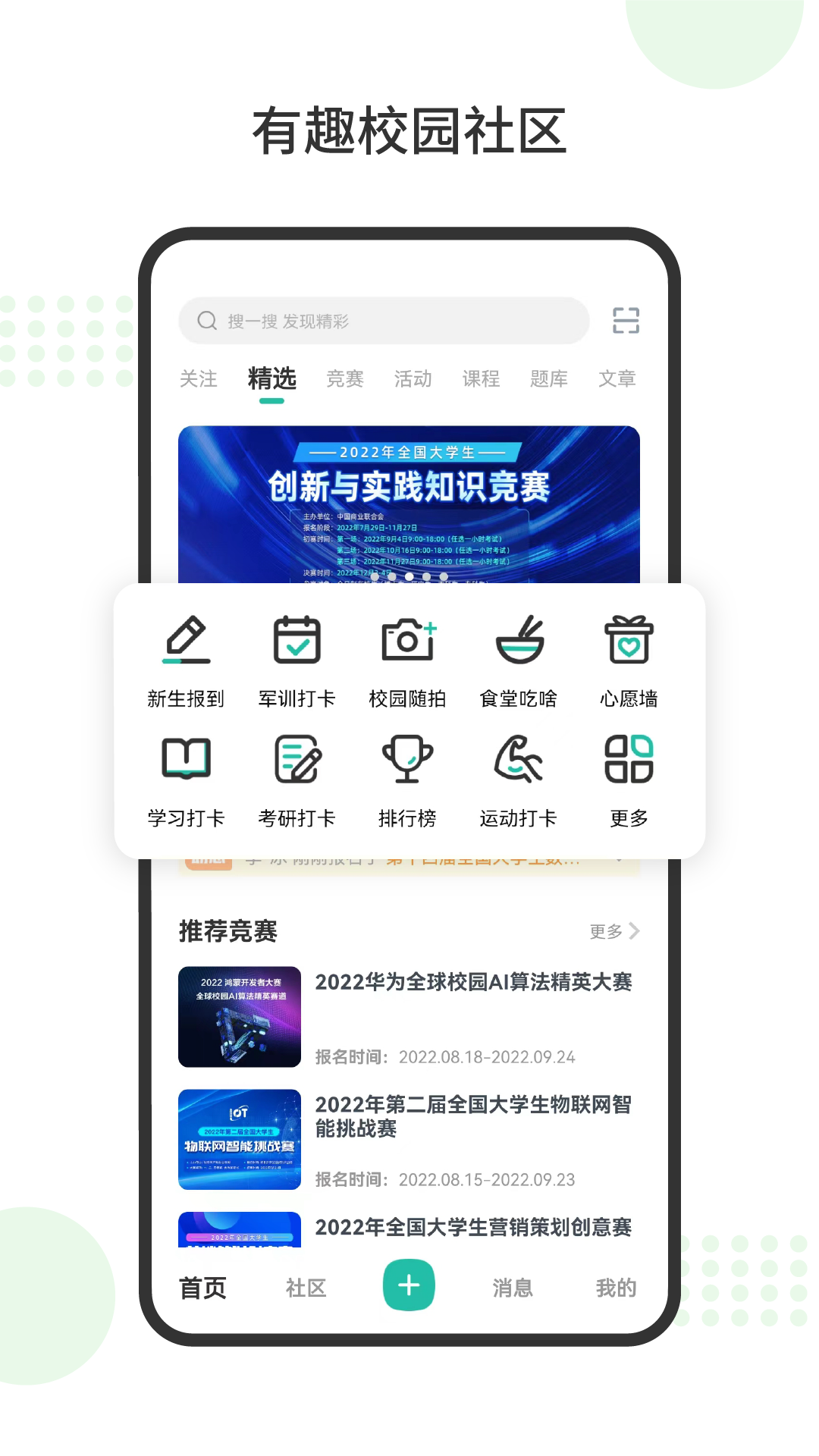 赛氪软件封面