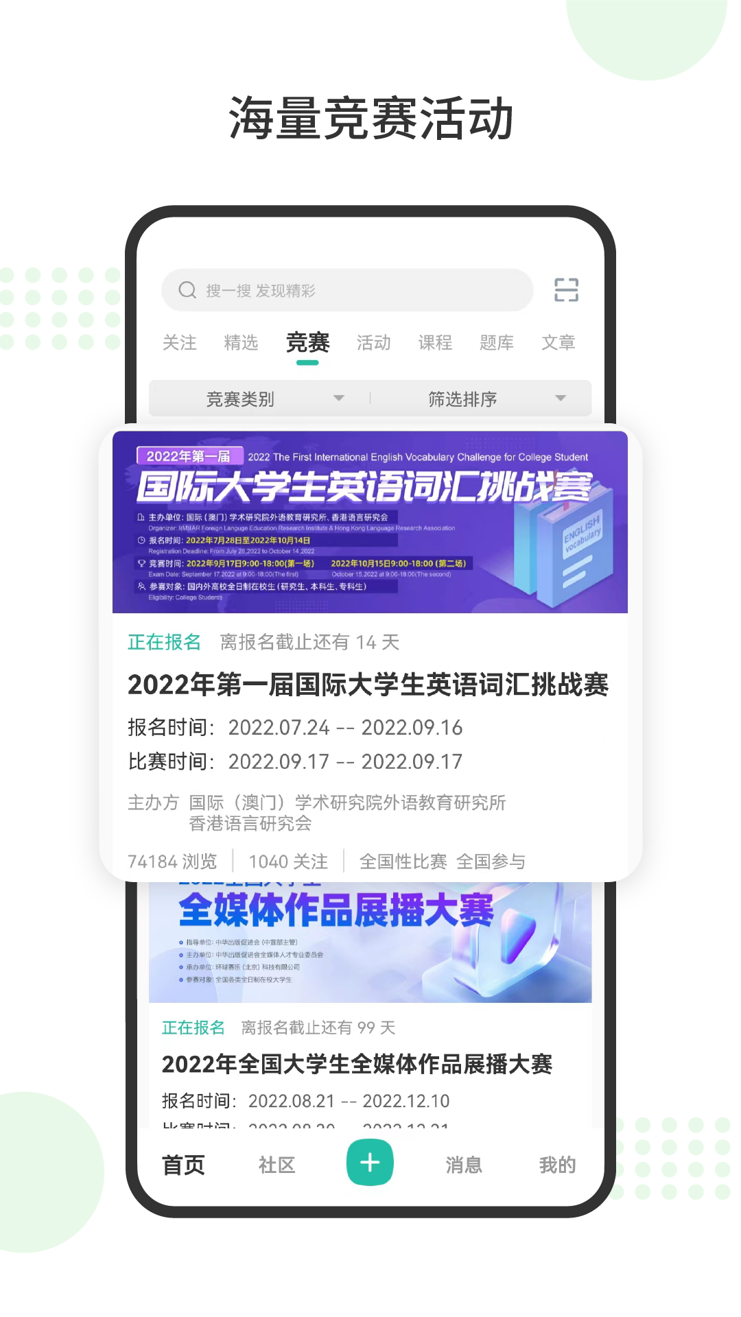 赛氪软件封面