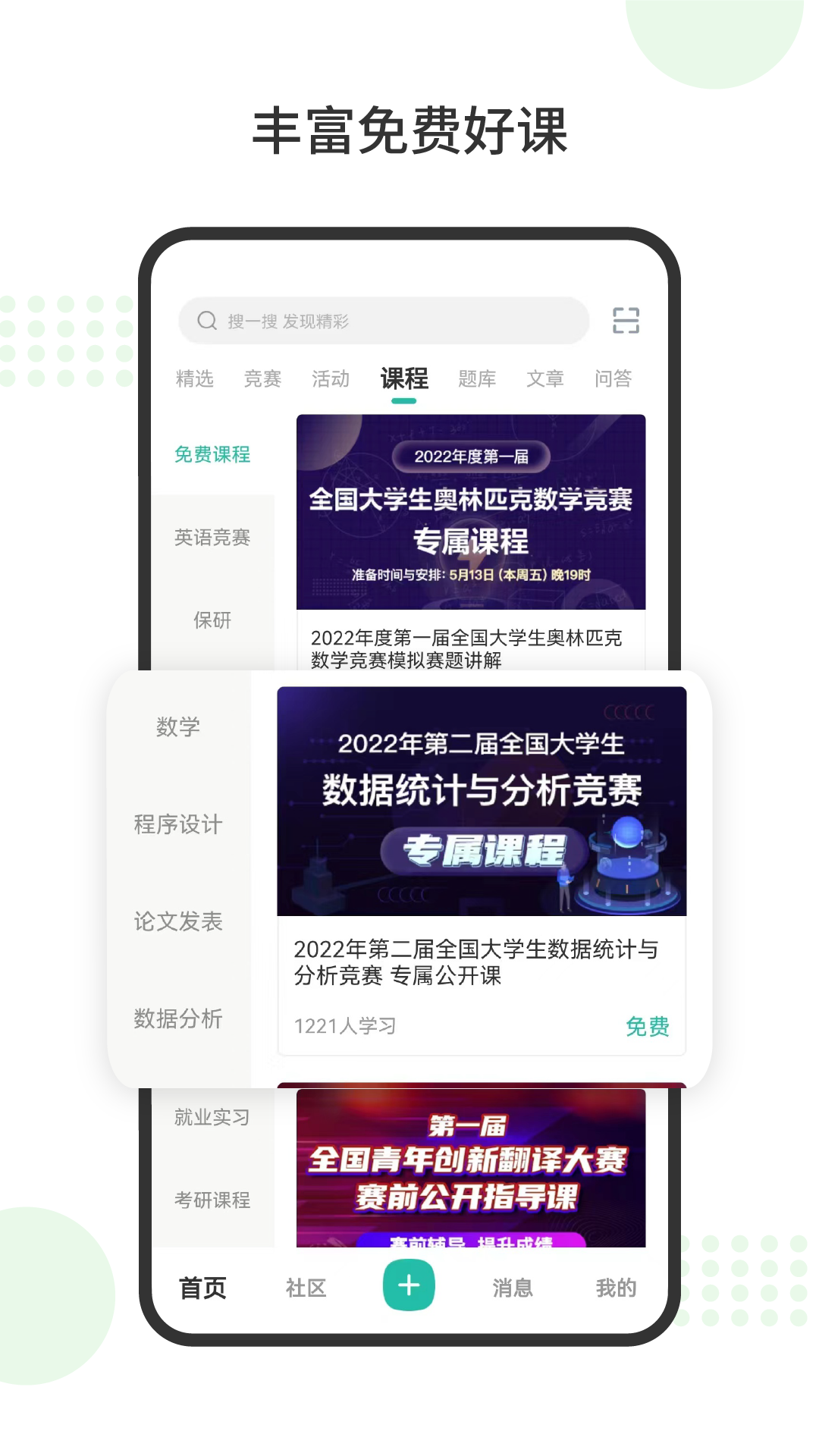 赛氪软件封面
