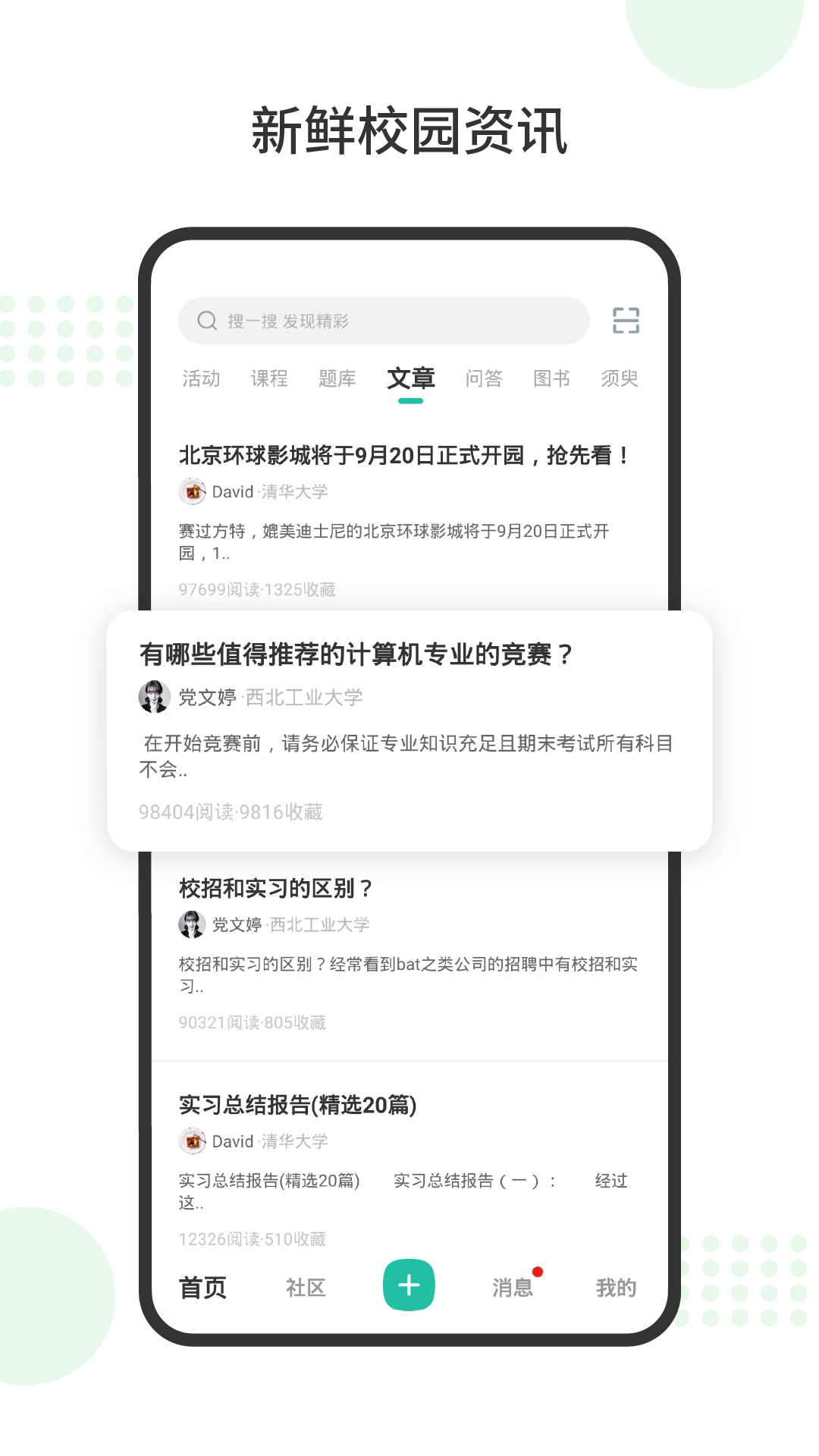 赛氪软件封面