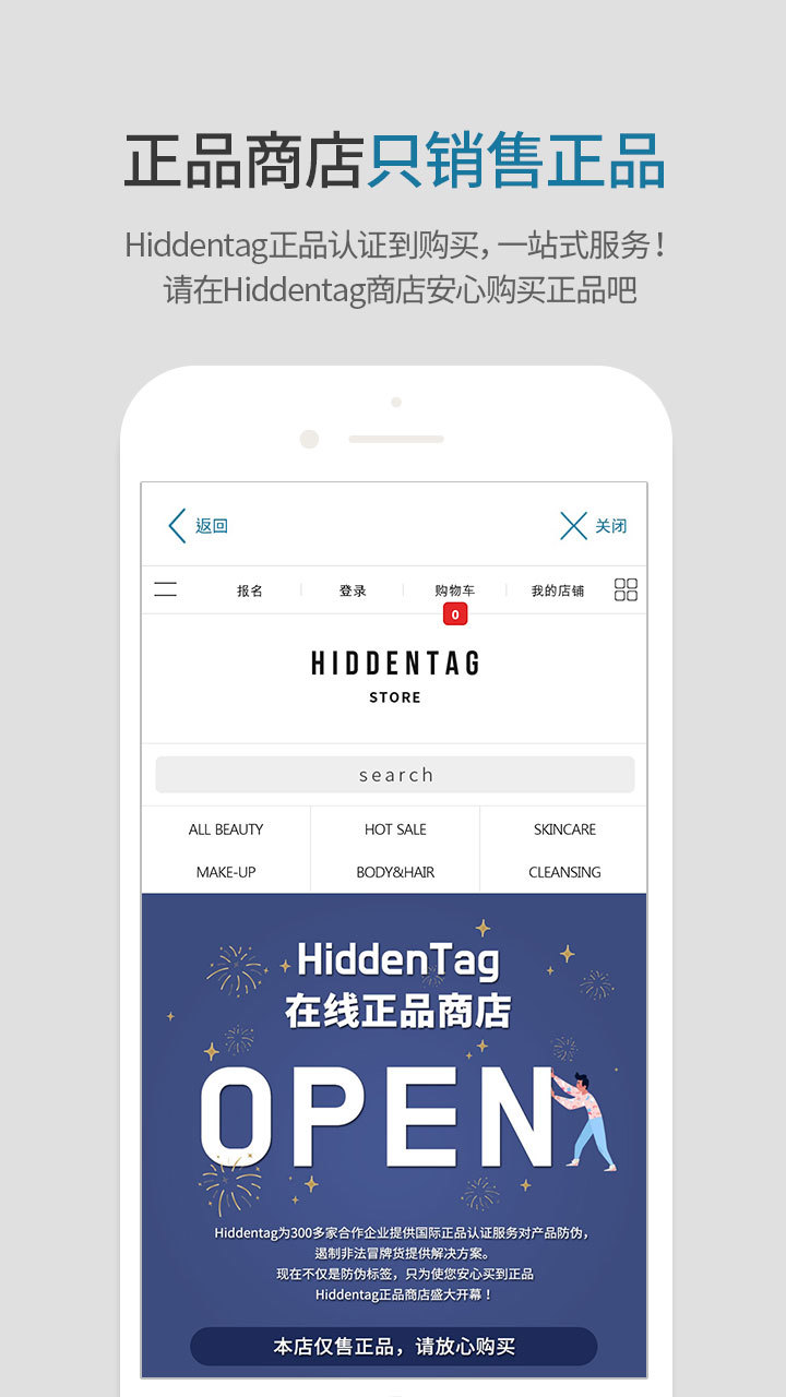 HiddentagCOP软件封面