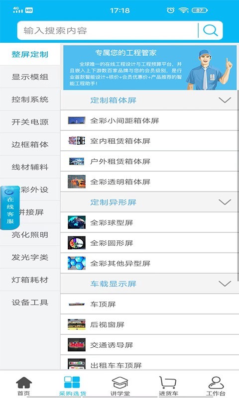 华唐e商软件封面