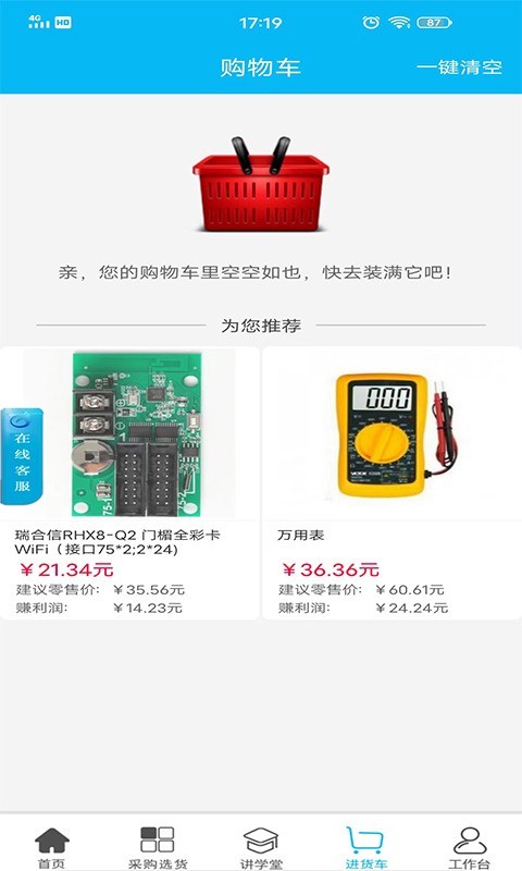 华唐e商软件封面