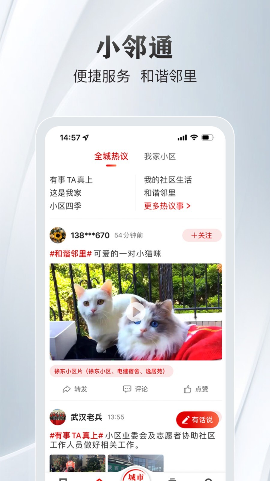 大武汉软件封面