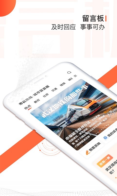 大武汉软件封面