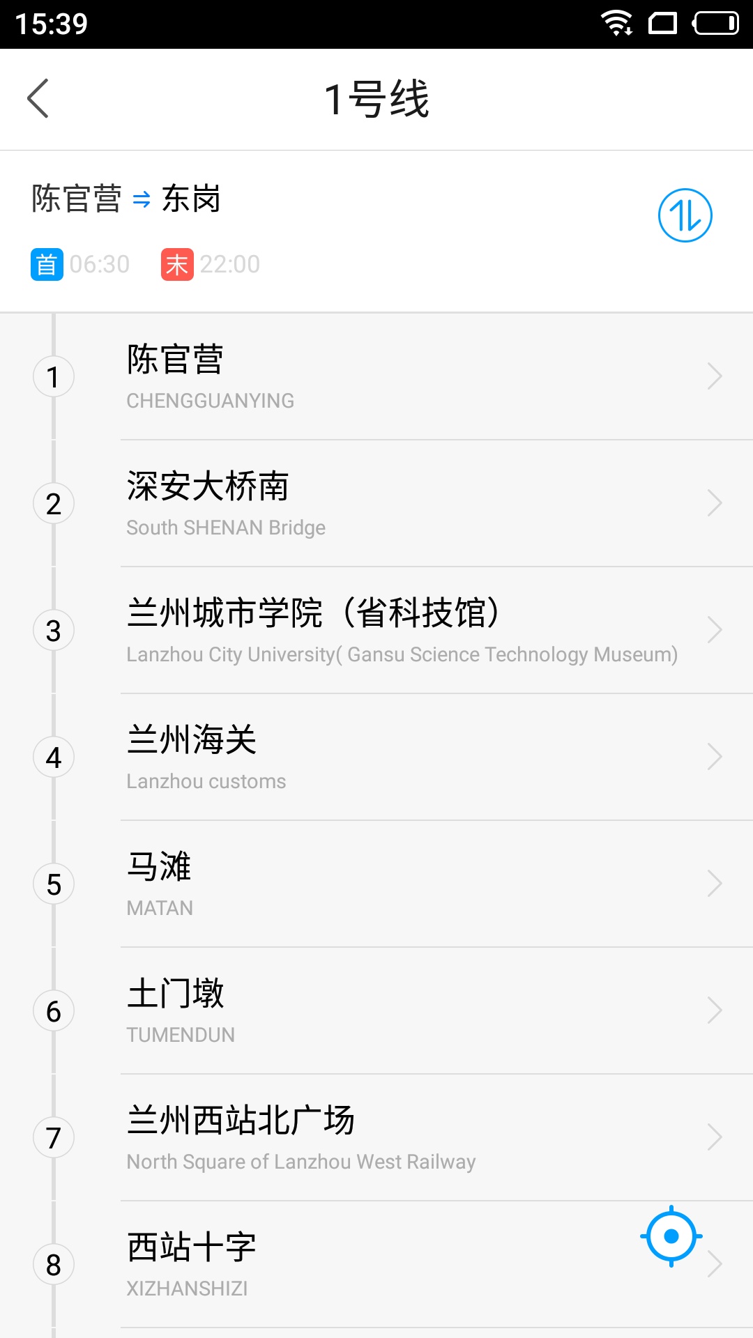 爱兰州软件封面