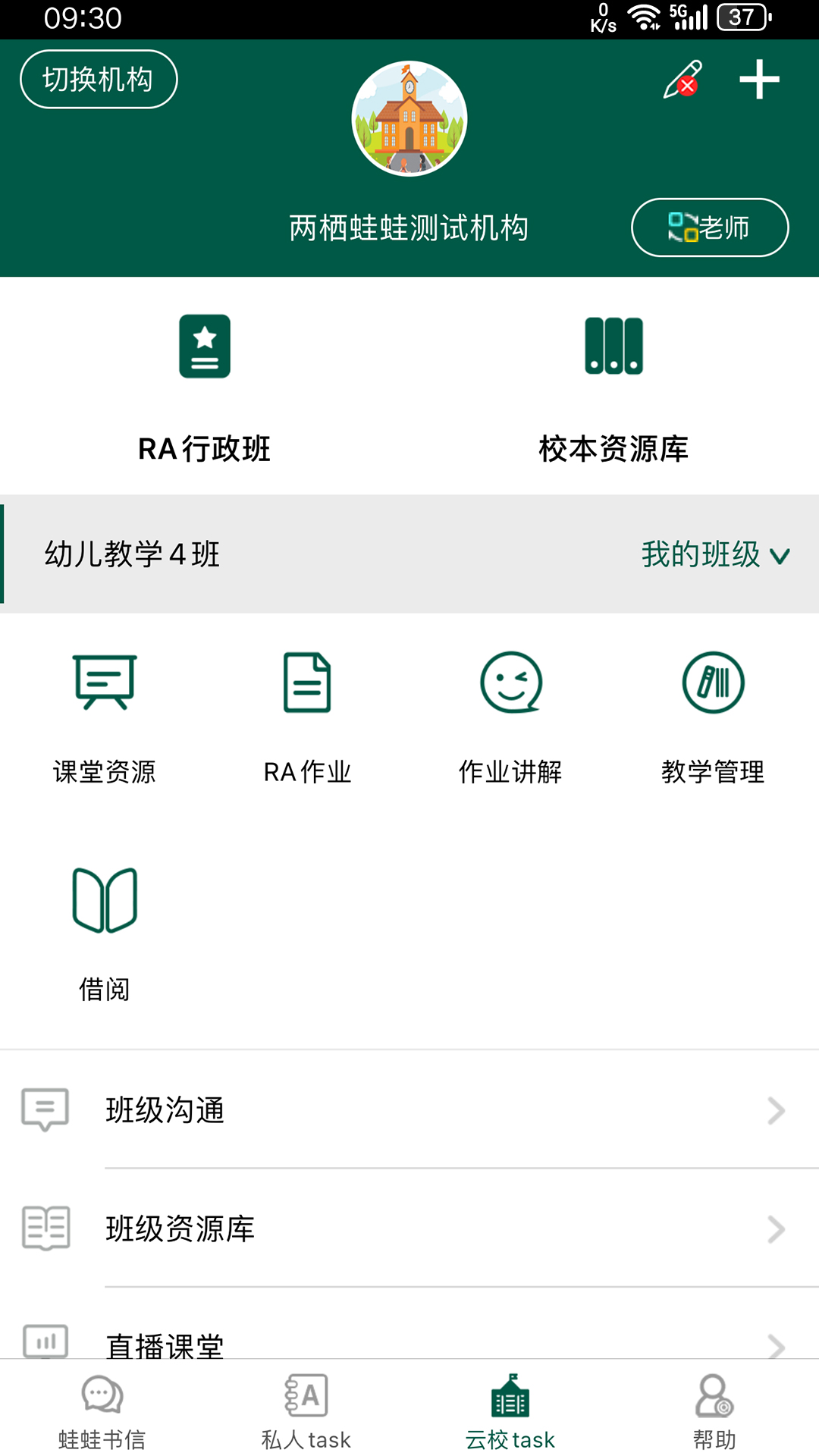 两栖蛙蛙软件封面
