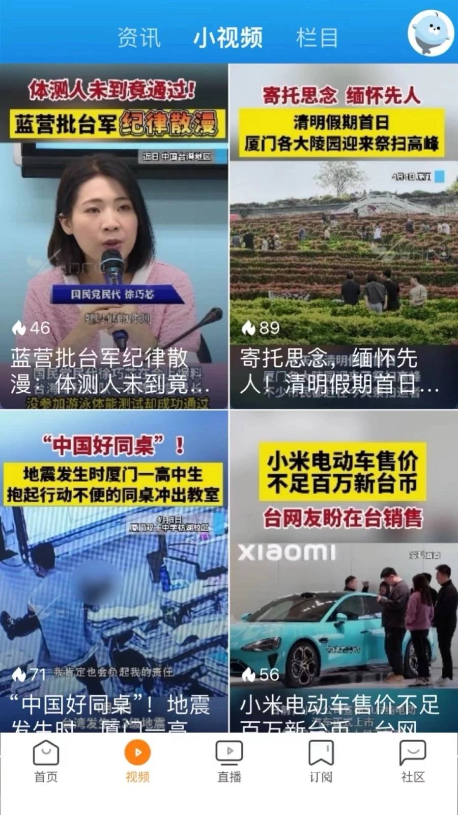 看厦门软件封面