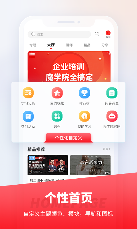 魔学院软件封面