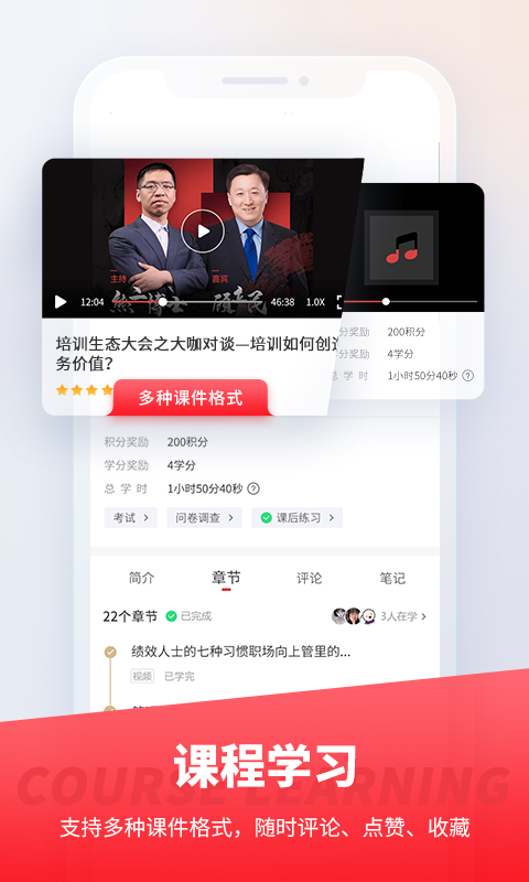 魔学院软件封面
