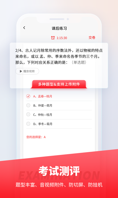 魔学院软件封面