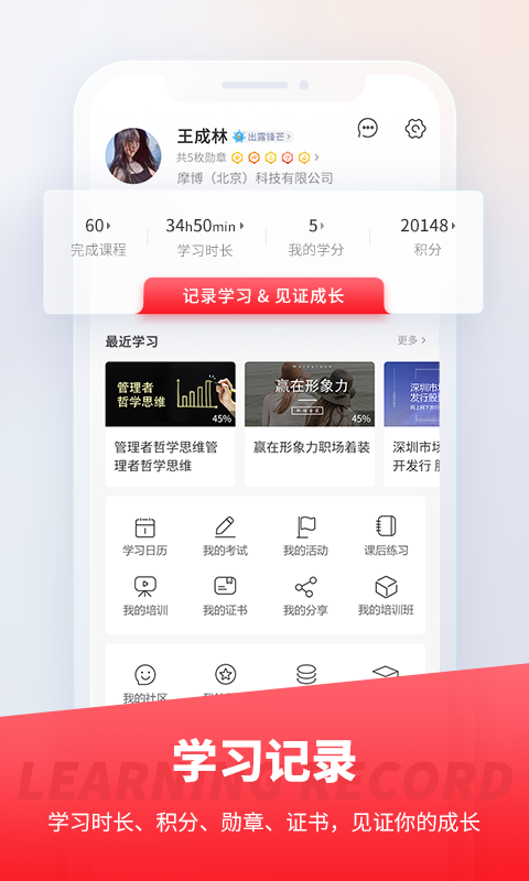 魔学院软件封面