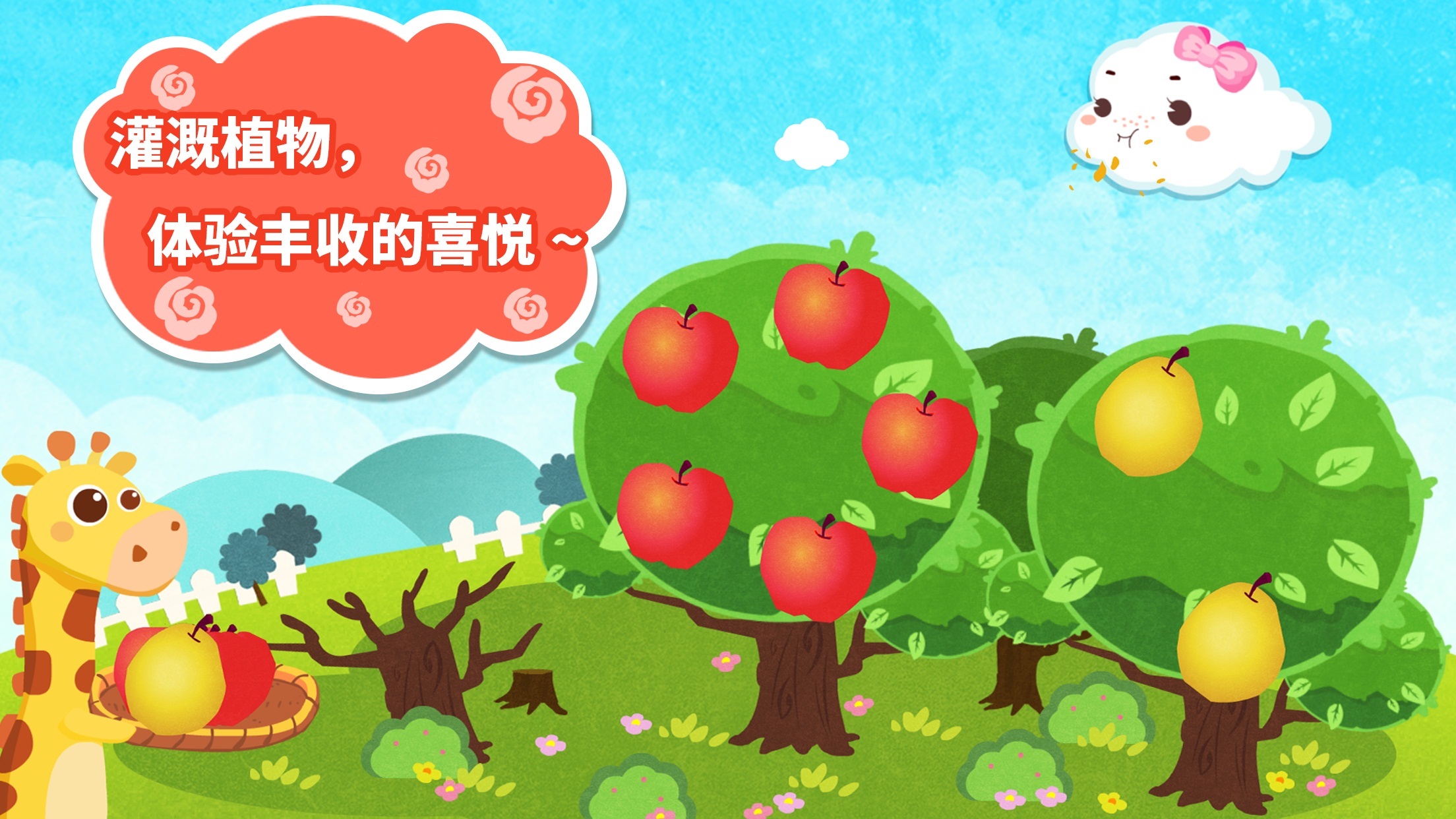 小云朵大冒险软件封面