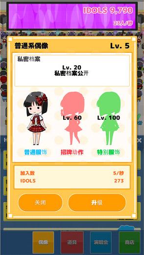 百万级偶像养成计划软件封面