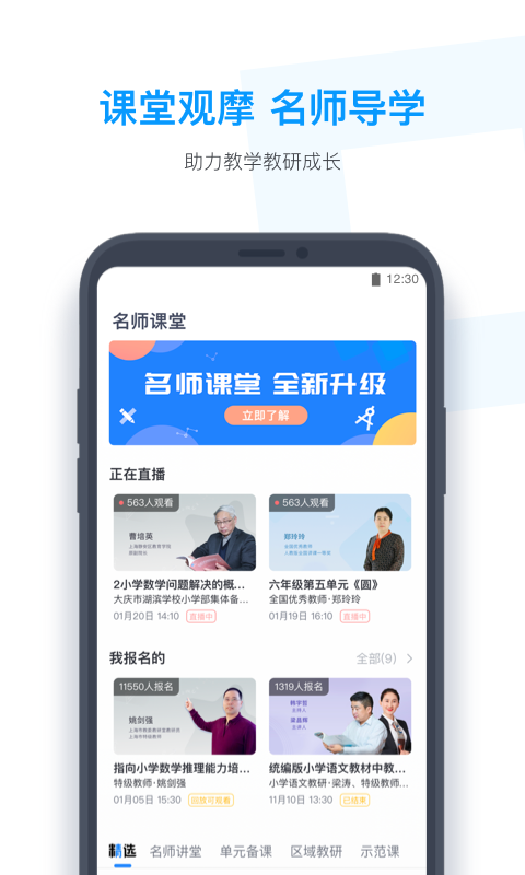 小盒老师软件封面