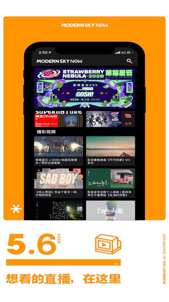 正在现场软件封面