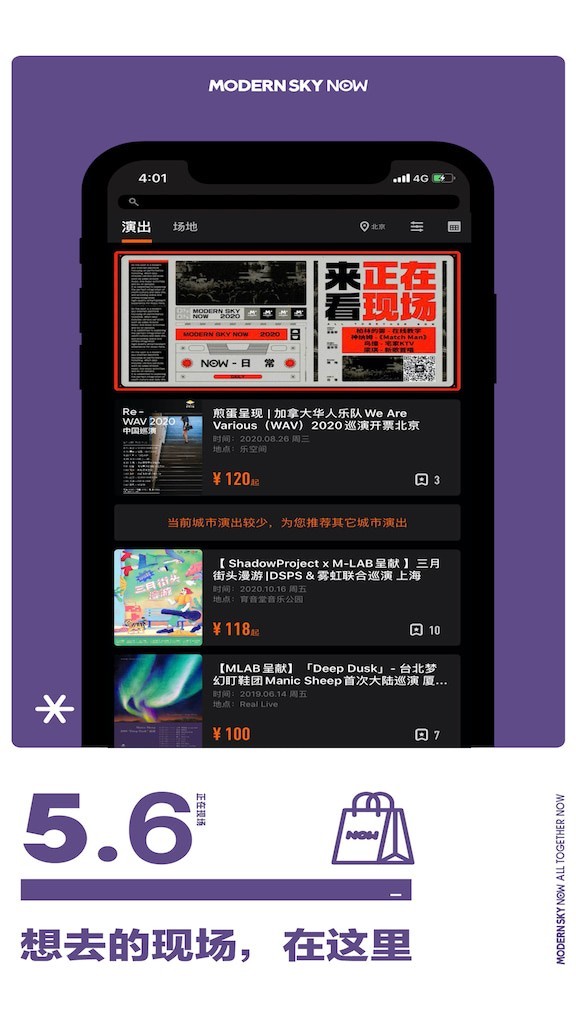 正在现场软件封面