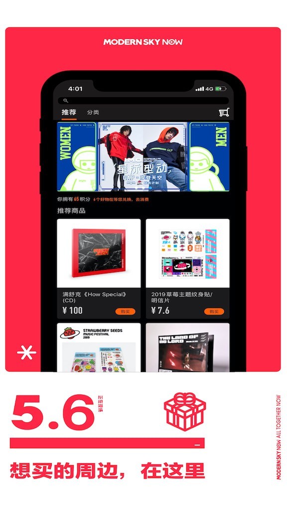 正在现场软件封面