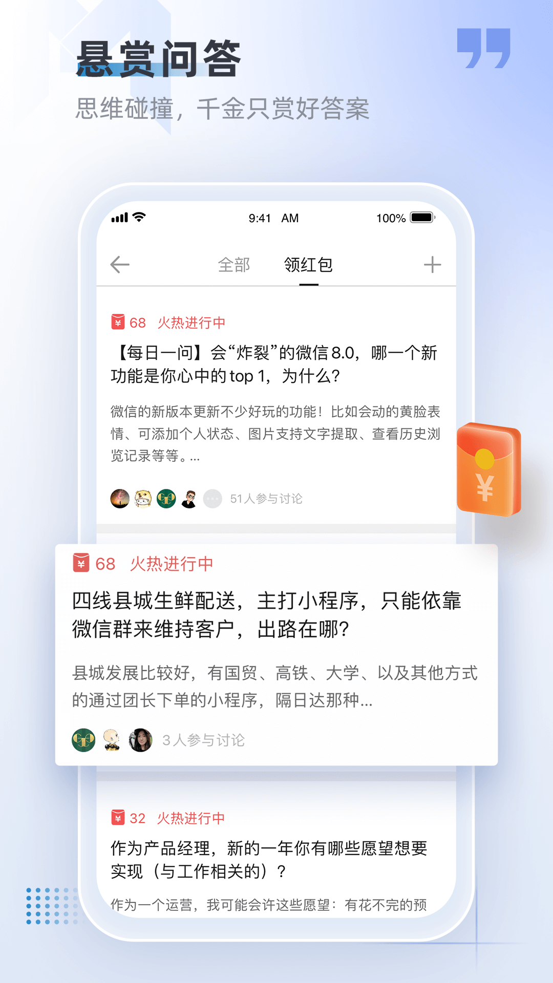 产品经理软件封面