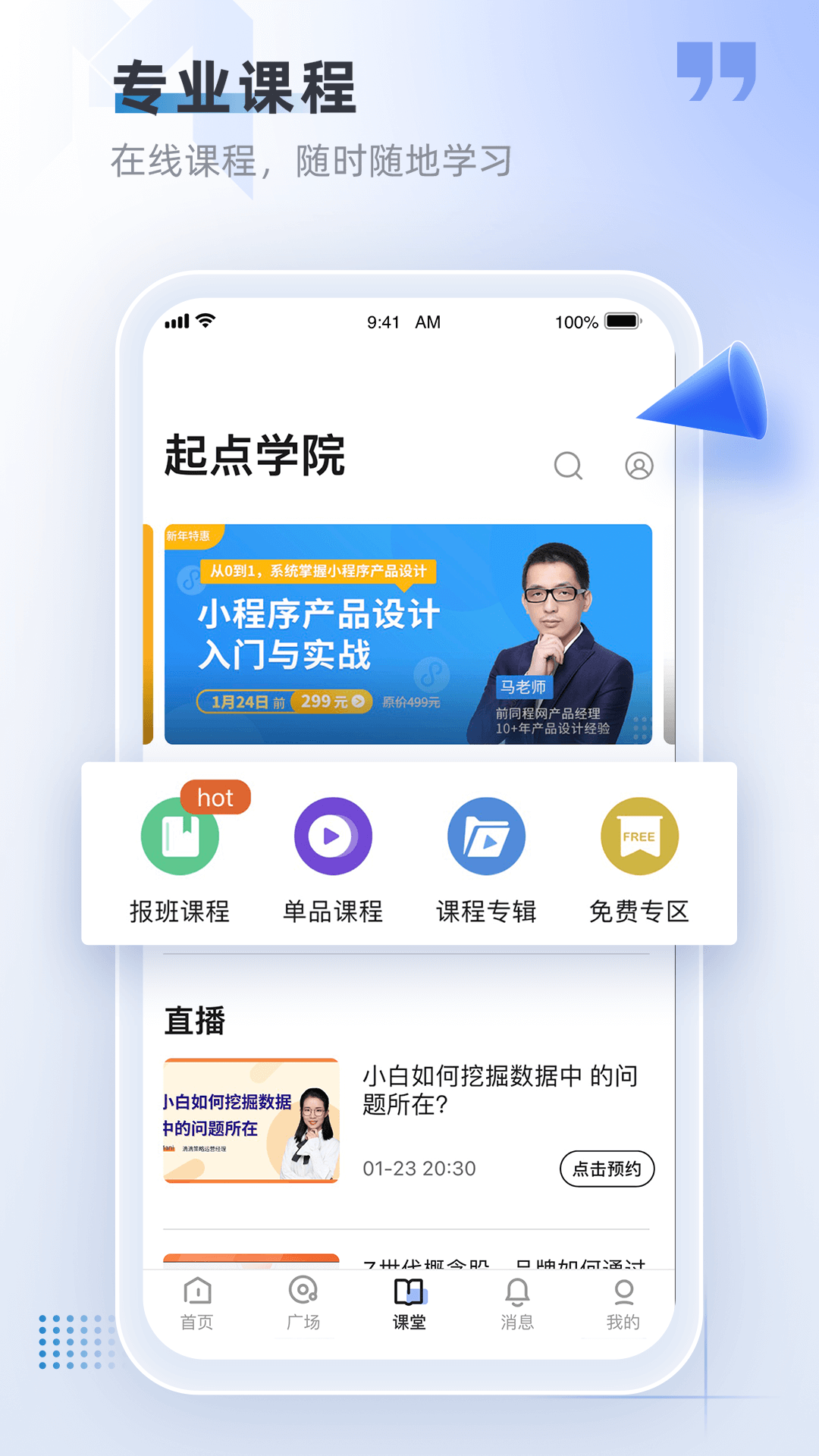 产品经理软件封面
