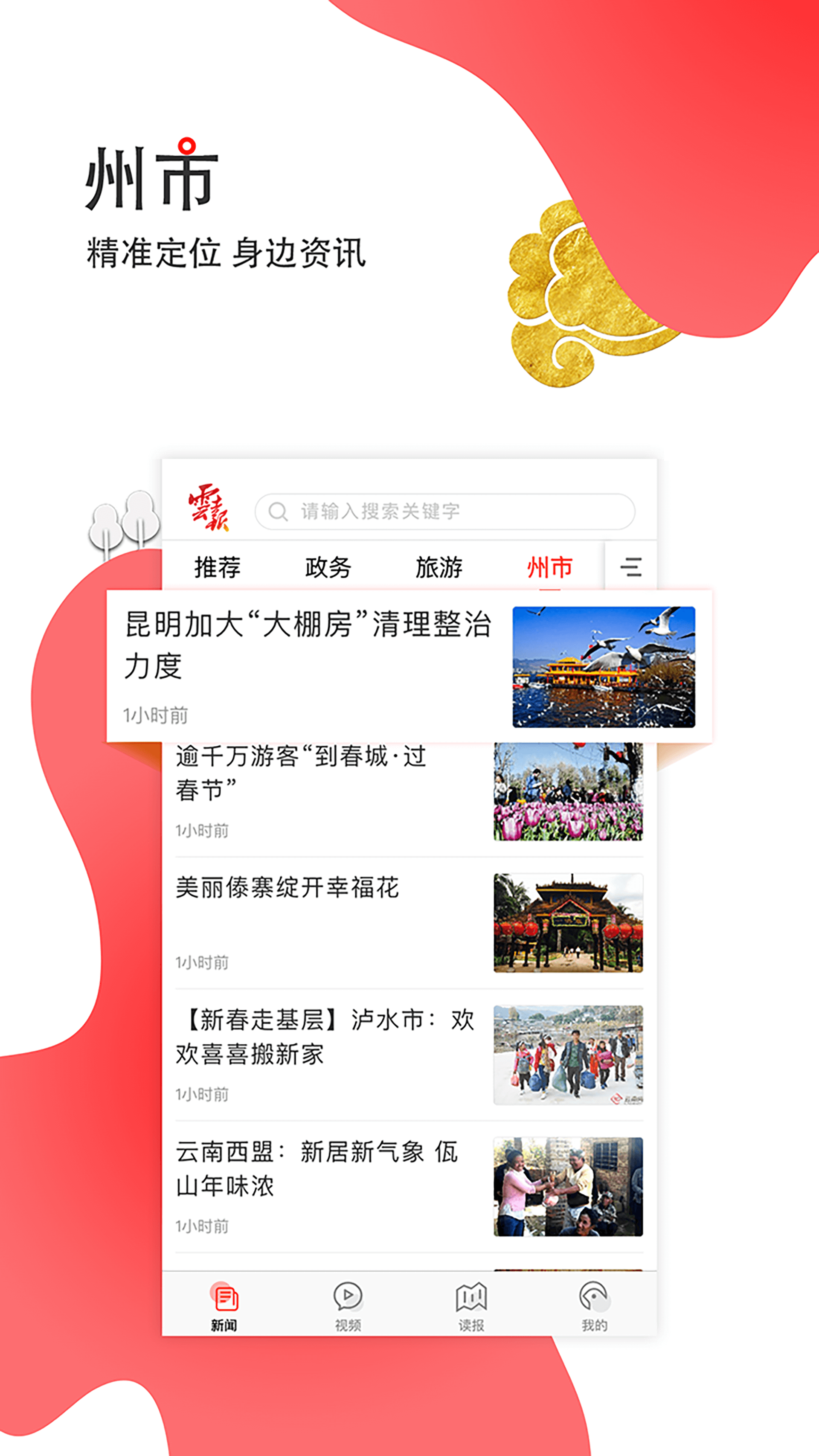 云报软件封面