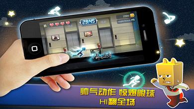 进击的张小盒软件封面