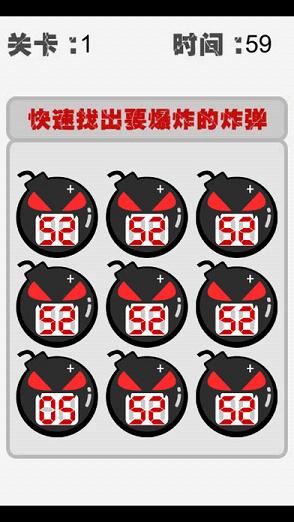 拆弹专家软件封面