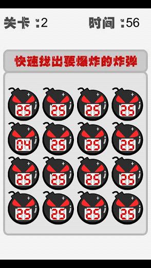 拆弹专家软件封面