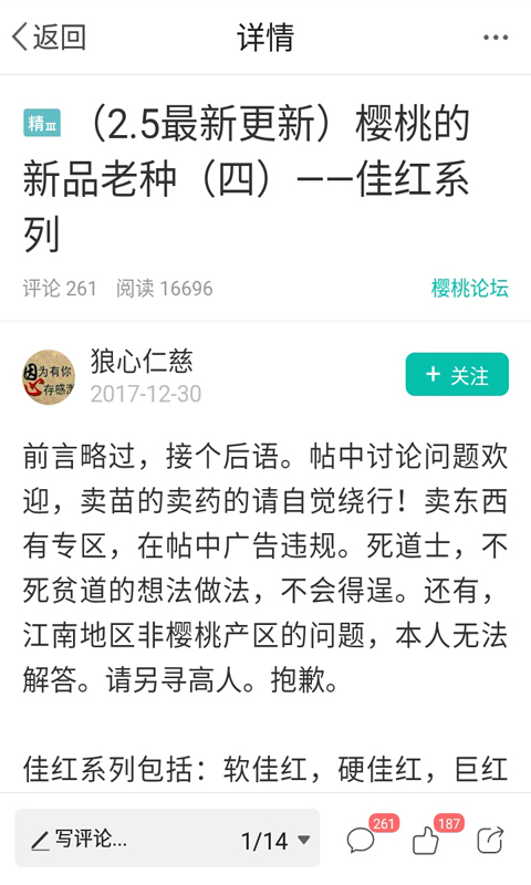 农人之家软件封面