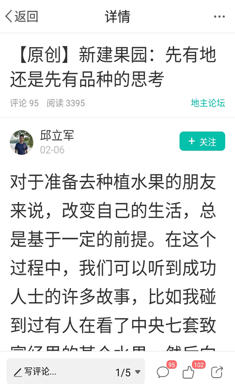 农人之家软件封面