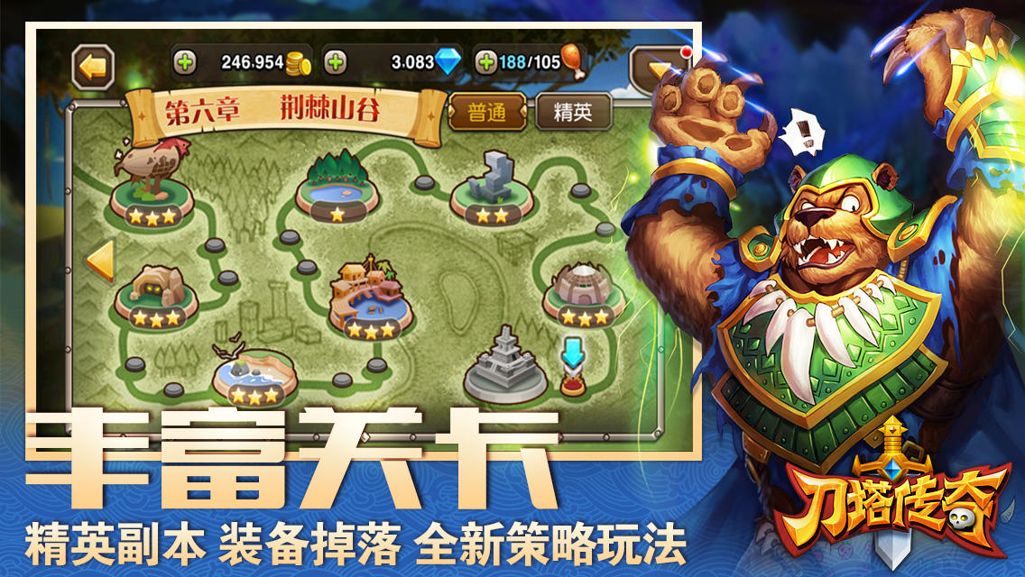 刀塔传奇iphone软件封面