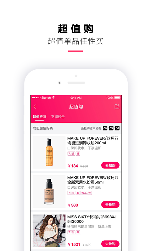 喵街软件封面