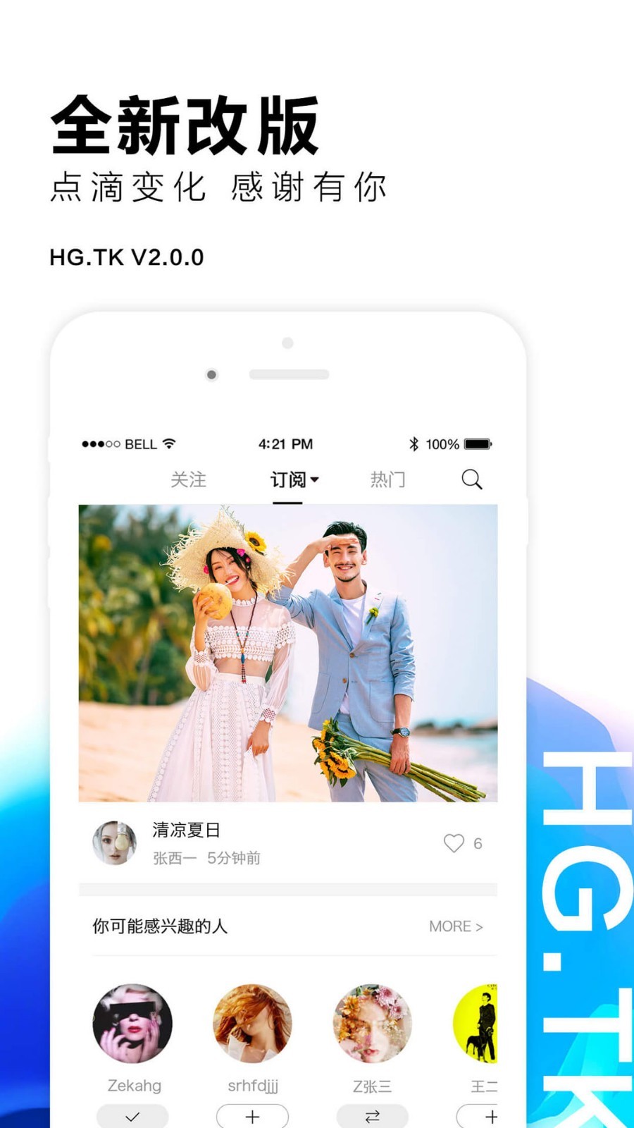 黑光图库软件封面