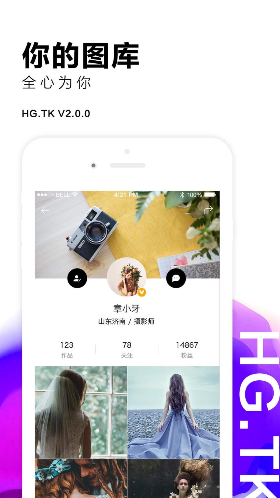 黑光图库软件封面