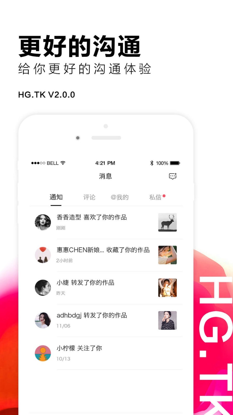 黑光图库软件封面