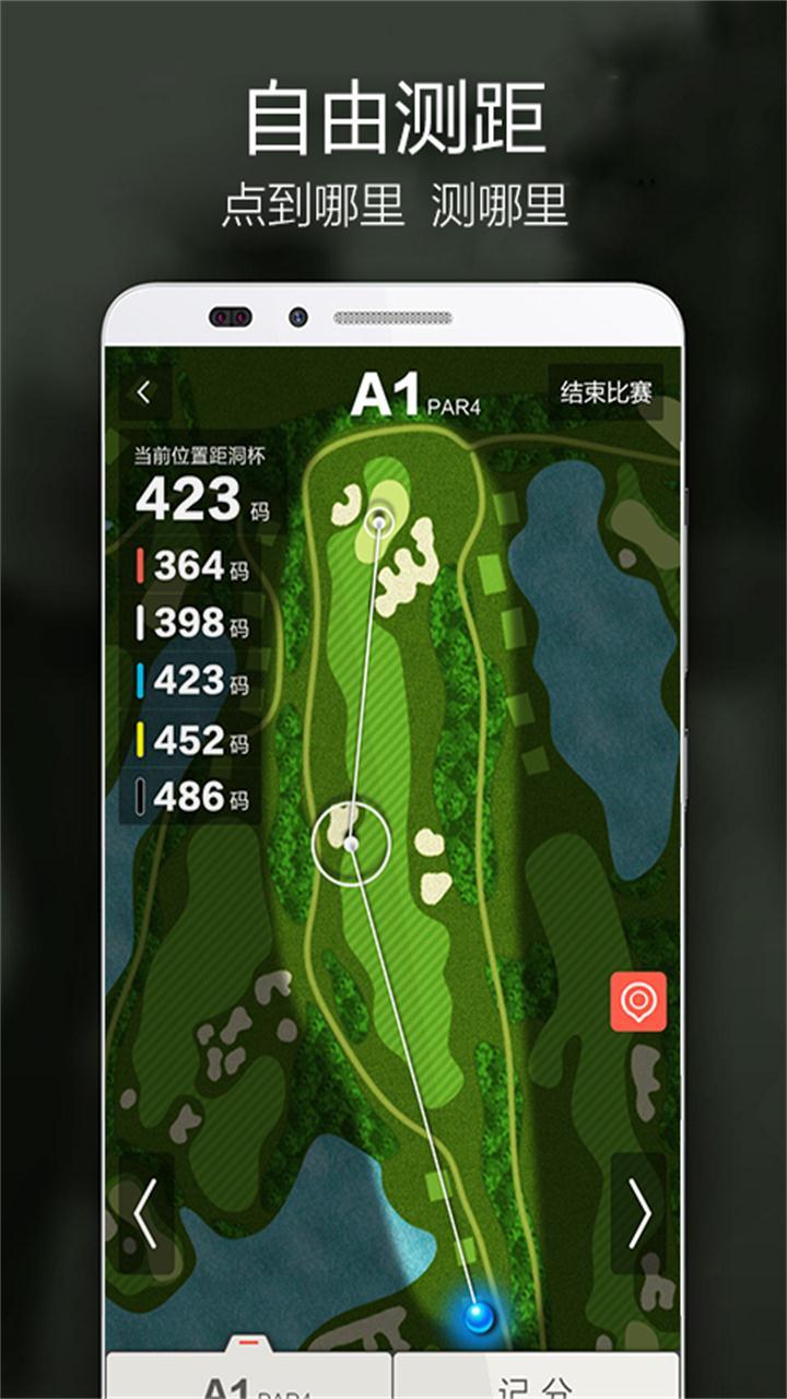 VOOGOLF高尔夫助手软件封面