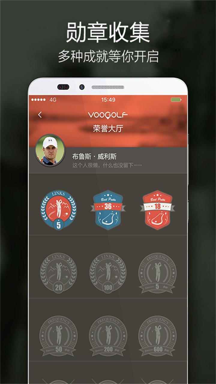 VOOGOLF高尔夫助手软件封面