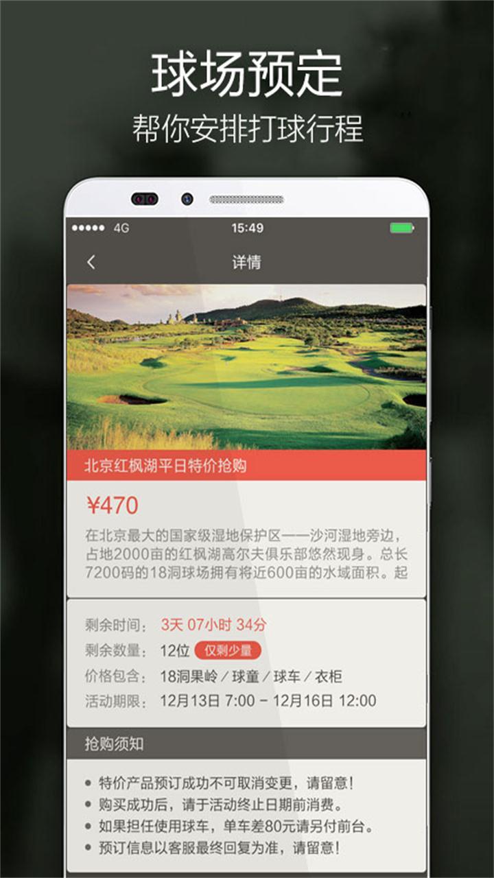 VOOGOLF高尔夫助手软件封面