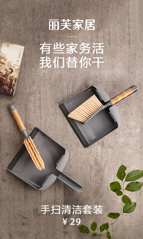 丽芙家居软件封面