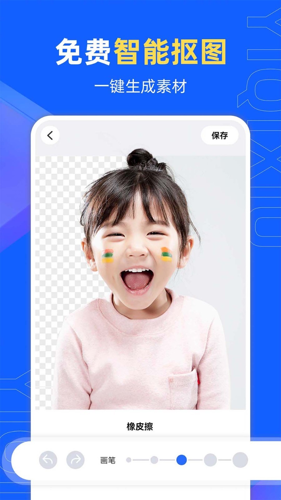 易企秀软件封面