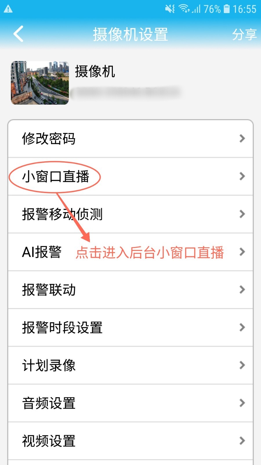 CamHi软件封面