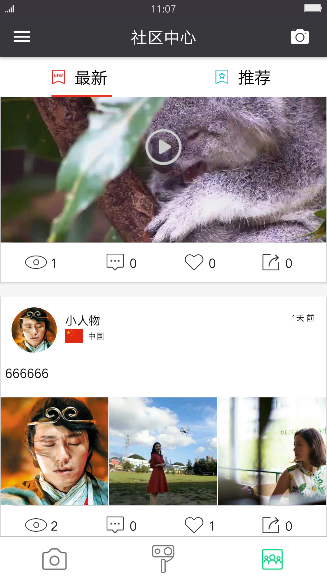 SJCAM软件封面