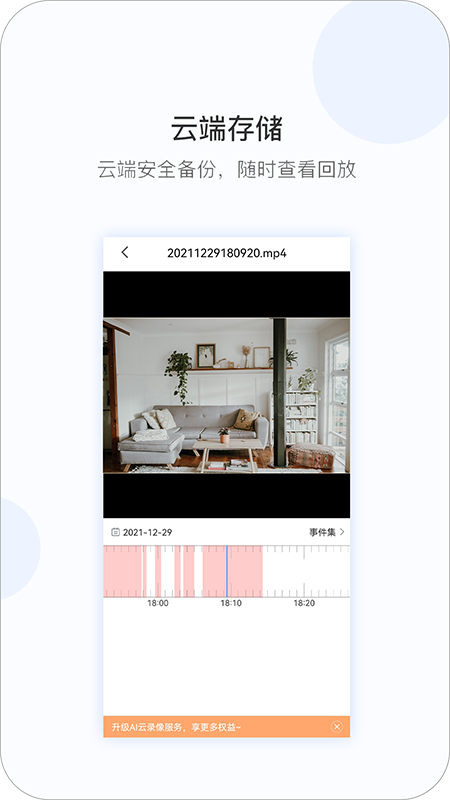 V380第3张手机截图