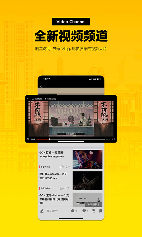 myGQ软件封面
