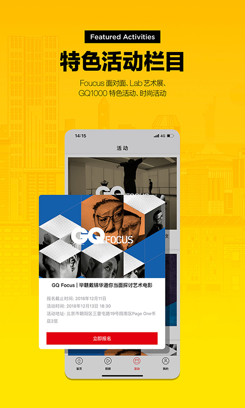 myGQ软件封面