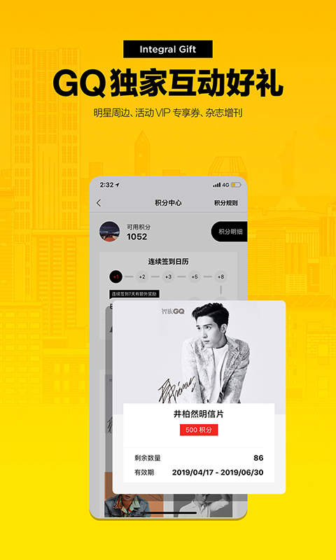 myGQ软件封面