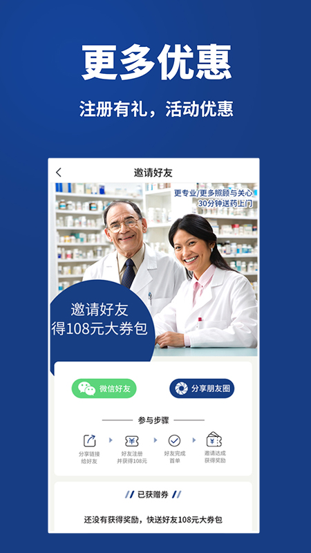 药快到软件封面