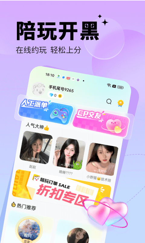 求带软件封面